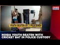 Shocking Video From Noida Goes Viral |Two Policemen Mercilessly Beat Youth With Cricket Bat