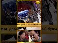 இணைக்கும் கல்யாண மாலை Kadavul Amaithu Vaitha Medai Song MSV So