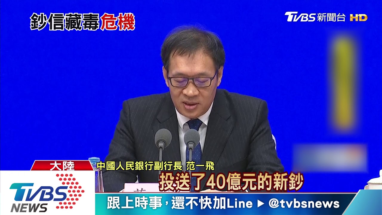 怕人民幣傳染　陸央行回收現鈔直接銷毀