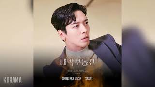 Download lagu 정이한(더 넛츠)(Jung Yi Han)(The Nuts) - 언젠가 (Someday) (대박부동산 OST) Sell Your Haunted House OST Part 6 mp3 Download lagu 정이한(더 넛츠)(Jung Yi Han)(The Nuts) - 언젠가 (Someday) (대박부동산 OST) Sell Your Haunted House OST Part 6 mp3