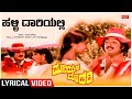 Halli Daariyalli Lyrical Muniyana Madari Shankar Nag Kokila Mohan Kannada Old Song