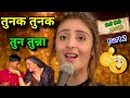 Vaaste Song Funny Dubbing Tunak Tunak Tun Tunna Sun Bhauji Ki Bhain Valentine S Day Status