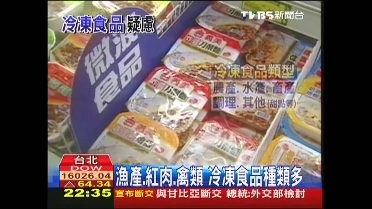需低於負18度C　冷凍食品營養不流失