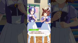 「頑固者と負けず嫌い」#ウマ娘プリティーダービー #シーザリオ #ラインクラフト #shorts