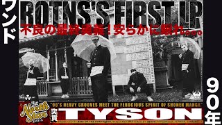 RISE OF THE NORTHSTAR - WELCAME - ROTNS'S First LP (OFFICIAL TRAILER)