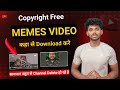 Youtube Videos Ke Liye Memes Kaise Download Kare How To Download Memes
