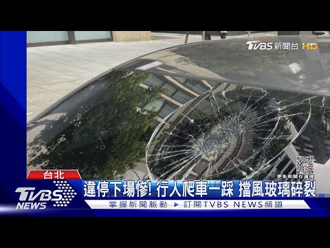 踩玻璃