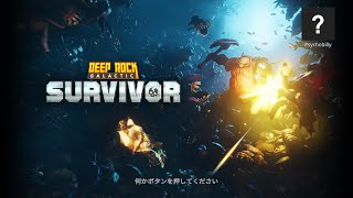 【生配信】ROCK AND STONE!