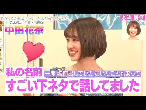 Descargar 中田 花奈 巨乳