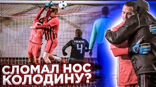 ЗАБИЛИ ГОЛ С ЦЕНТРА ПОЛЯ