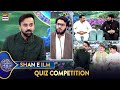 Shan E Ilm Quiz Competition Waseem Badami 23 March 2025 Shaneiftar Shaneramazan