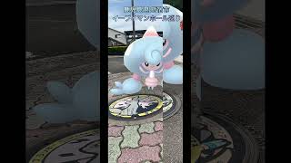 【＃ポケモンGO】鹿児島県 指宿市 イーブイマンホール巡り〜‼️ ＃イーブイ ＃鹿児島県 ＃指宿市 ＃テブリム ＃ #ドキメキダイアリー