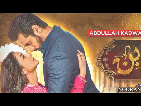 Tere Bin Episode 45 Teaser - 11th May 2023