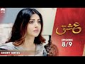 Ishq | Episode 8 | Short Series | Junaid Khan, Moomal Khalid, Nausheen Shah| Pakistani Drama | C2H1O