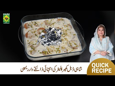 Shahi Double Kheer Platter Recipe by Shireen Anwar | Masala Mornings | Masala TV