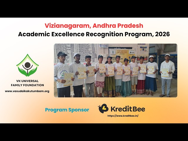 Vizianagaram Academic Excellence Recognition Program 2026