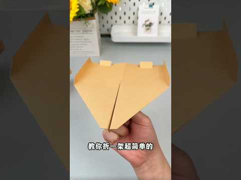 Return Boomerang plane, Reverse paper Airplane Tutorial, Best flying Airplane, paper Boomerang