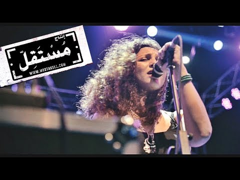 Maryam Saleh, Maurice Louca & Tamer