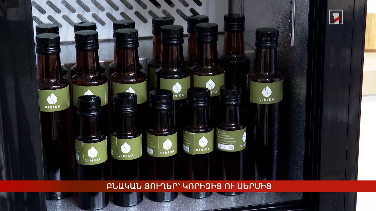 Բնական յուղեր՝ կորիզից ու սերմի