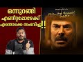 Nanpakal Nerathu Mayakkam Explanation And Analysis Mammootty Lijo Jose Pellissery