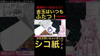 #shorts #白上フブキ #博衣こより #さくらみこ #ホロライブ #切り抜き #hololive # #detectiveconan