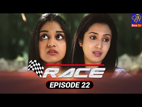 Race - රේස් | Episode 22 | 31 - 08 - 2021 | Siyatha TV
