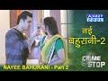 Nayee Bahurani Part 2 Crime Stop ABZYCOOL