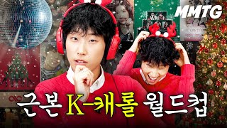 Download lagu The First Snow VS Must Have Love mp3