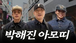 운동에 진심인 남자들과 일본 여행 가면 생기는 일.. (박해진, 아모띠+특별출연 피지컬 아시아 Itoi Yoshio)