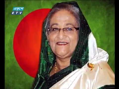 রাত ০৯টার একুশে সংবাদ || ০২ জানুয়ারী ২০১৯