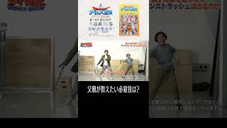 『ドラゴンクエストダイの大冒険 勇者アバンと獄炎の魔王』最新16巻発売記念動画 |「俺たち、ふたりで大冒険！」篇30秒