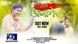 जाने अंजाने नू //JANE ANJANE NU/Ashari/#new_VIDEO_2023 #singer_NAMITA ORAON #subscribe