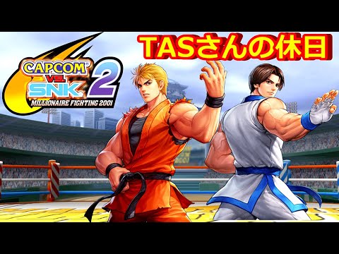 【TAS】 CAPCOM VS. SNK 2【Ryo Sakazaki & Kim】