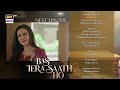 Bas Tera Saath Ho Episode 9 Teaser Farhan Saeed Sana Javed