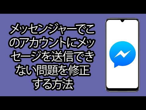 WhatsApp と他のメッセンジャー間でテキスト メッセージを送信できるようになります。