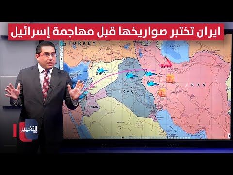 فيديو | ايران تختبر صواريخها في طهران قبل مهاجمة إسرائيل مرة اخرى