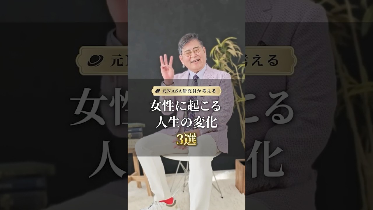 自分を大切にし始めている女性に起こる人生の変化3選  #人間関係 #潜在意識