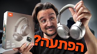 האוזניות שהצליחו לשבור אותי
