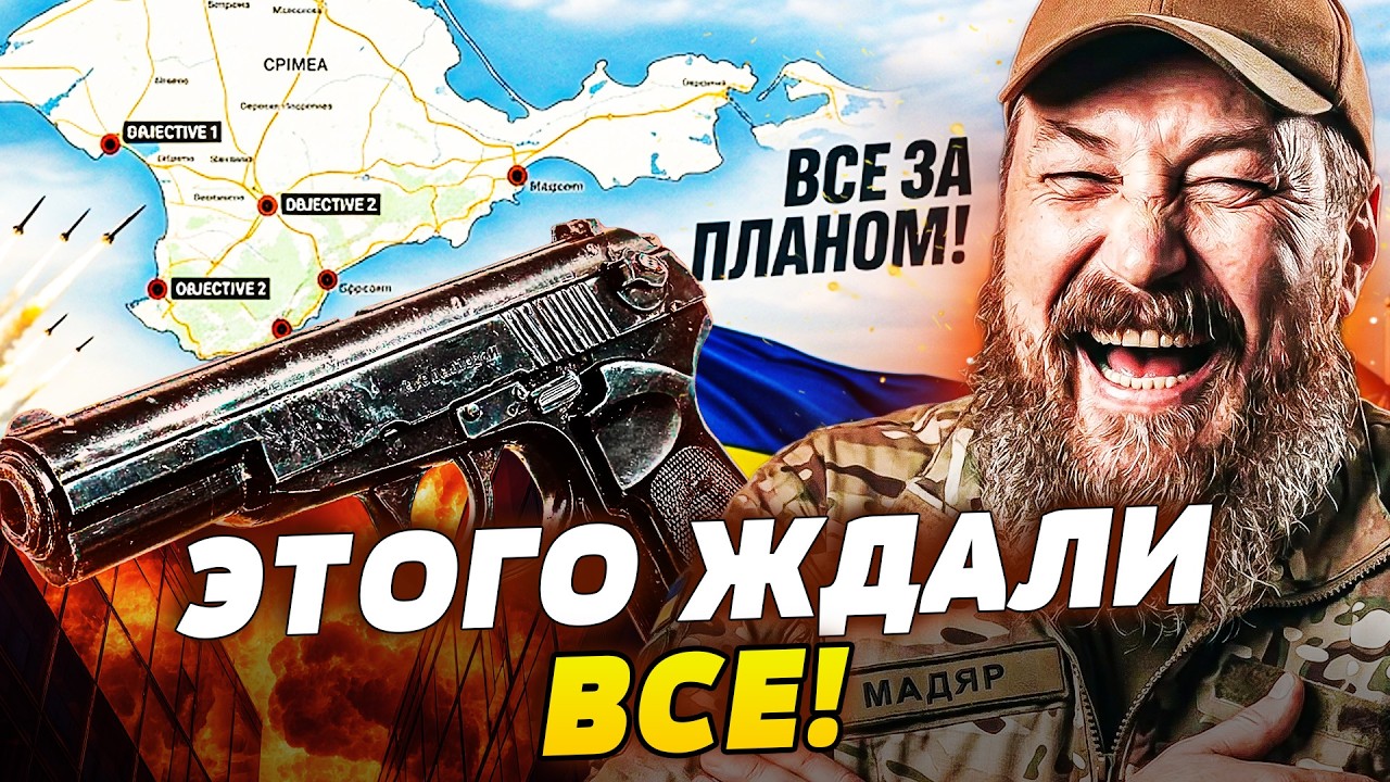 🧨ЭКСТРЕННО! ТАКОГО КОЛЛАПСА В КРЫМУ ЕЩЕ НЕ БЫЛО! МЕГАОПЕРАЦИЯ ДОБИЛА! КРЫМ П