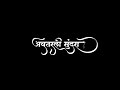 Chandra Black Screen Status चंद्र Status Black Screen Whatsapp Status Cc Status