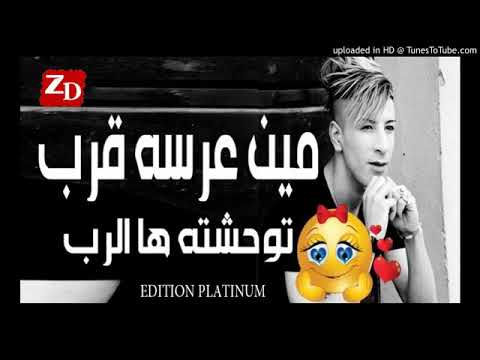 Chikh mamidou 2018 min 3rsah grab