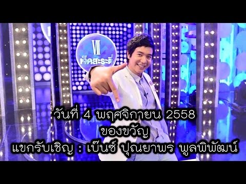 คลิกเพื่อดูคลิปวิดีโอ