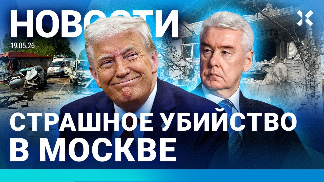 ⚡️НОВОСТИ | СТРЕЛЬБА В МЕЧЕТИ. ПОГИБЛИ ПЯТЕРО | СТРАШНОЕ УБИЙСТВО В МОСКВЕ | ?