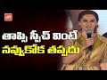 Taapsee Funny Speech At Neevevaro Movie Press Meet Aadhi Pinisetty Ritika YOYO TV NEWS