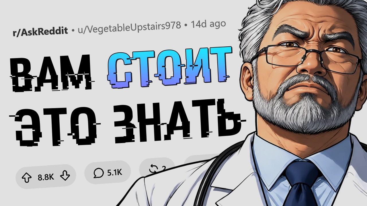 О чём врачи предпочитают молчать, но мечтают сказать пациентам прямо в лицо?
