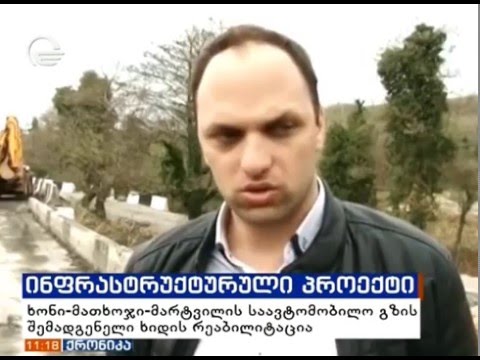 მდინარე ნოღელაზე არსებული ხიდის რეაბილიტაცია