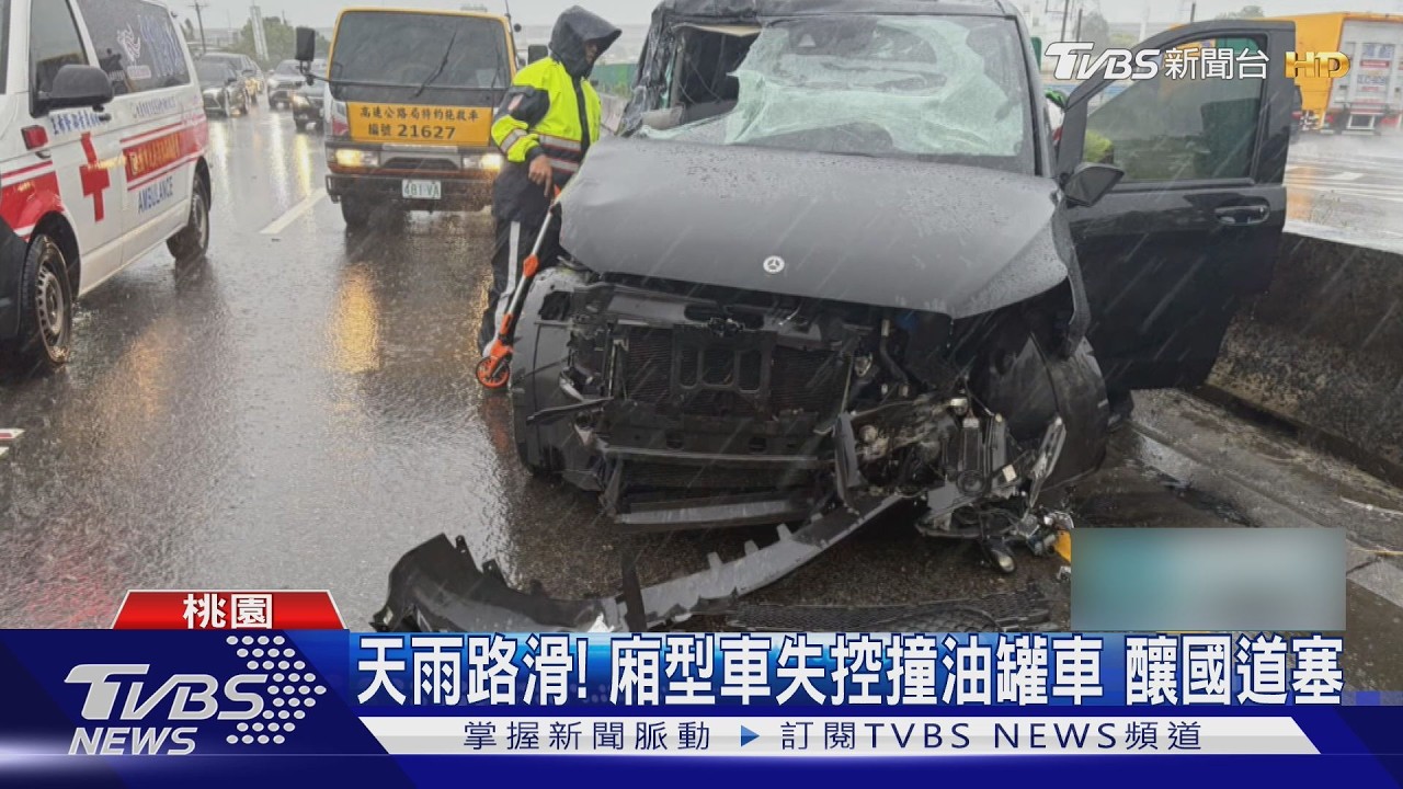 快訊／國2桃園大竹段塞爆！油罐車撞上護欄連佔三道