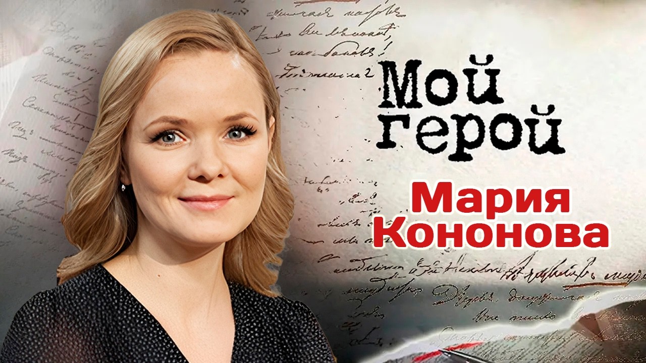 Мария Кононова. Интервью с актрисой | "Участок № 13", "Я иду тебя искать", "СашаТ?