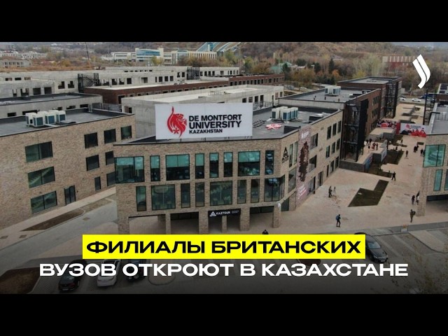 Образование и визы: Казахстан и Великобритания укрепляют сотрудничество