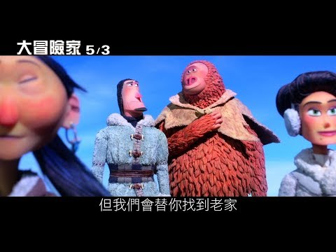 休傑克曼【大冒險家】正式預告5/3爆笑出發